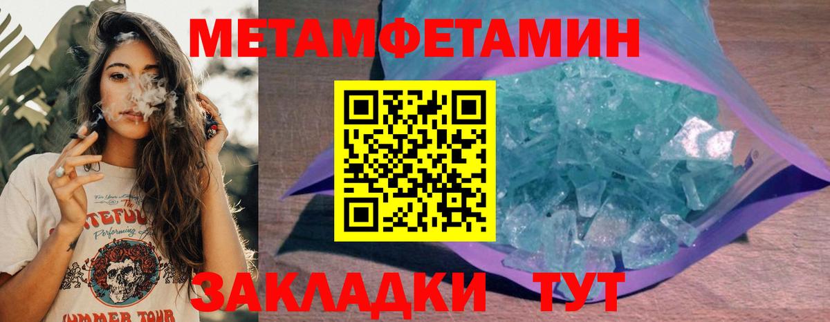 Amphetamine 97% Ялуторовск