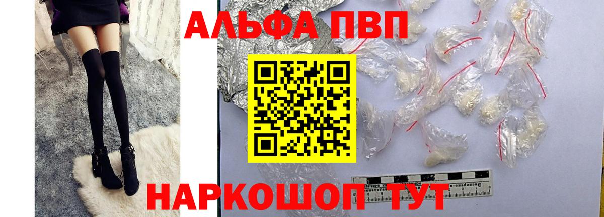 Ялуторовск  APVP Соль  Вход с VPN  A-PVP Соль 
