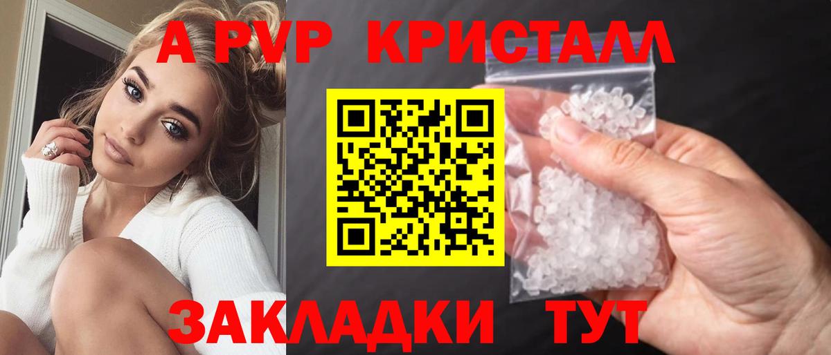 Alfa_PVP Соль Ялуторовск