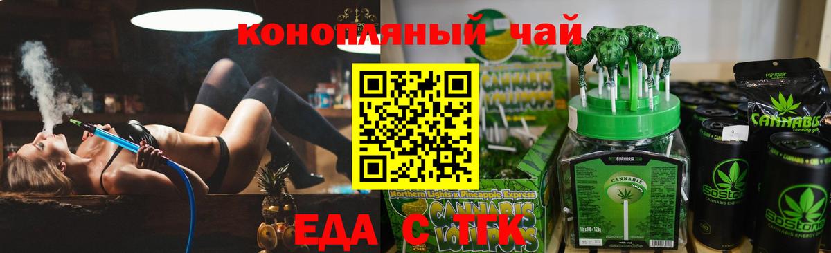 Cannafood марихуана Ялуторовск