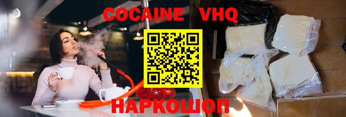 Cocaine Колумбийский  Вход с VPN  Кокаин Эквадор  Кокаин  Ялуторовск 
