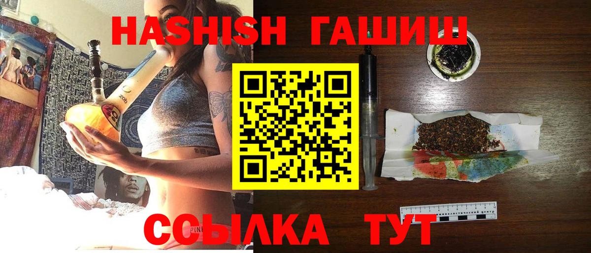 ГАШИШ Premium  ГАШ Cannabis  Вход с VPN  Ялуторовск 