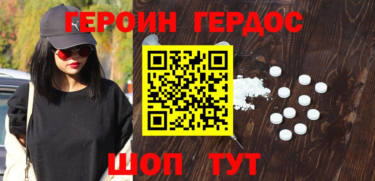 Героин афганец Ялуторовск