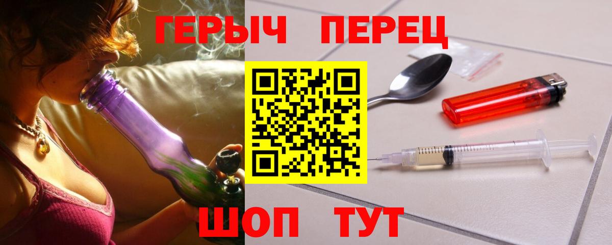 ГЕРОИН герыч  Вход с VPN  Ялуторовск 