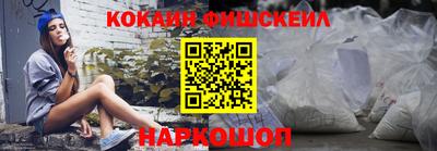 COCAINE Ливны