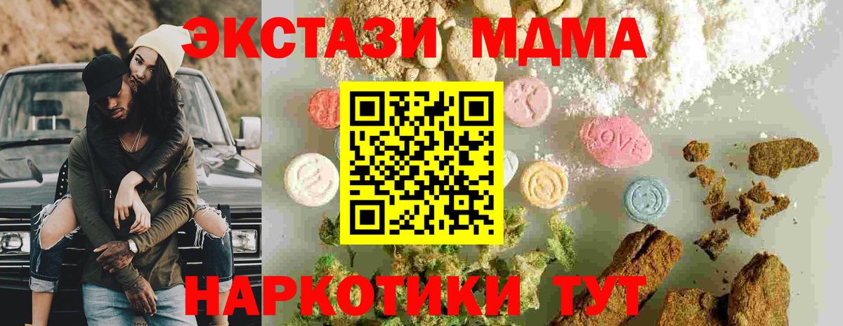МДМА молли  Вход с VPN  МДМА crystal  МДМА  Ялуторовск 