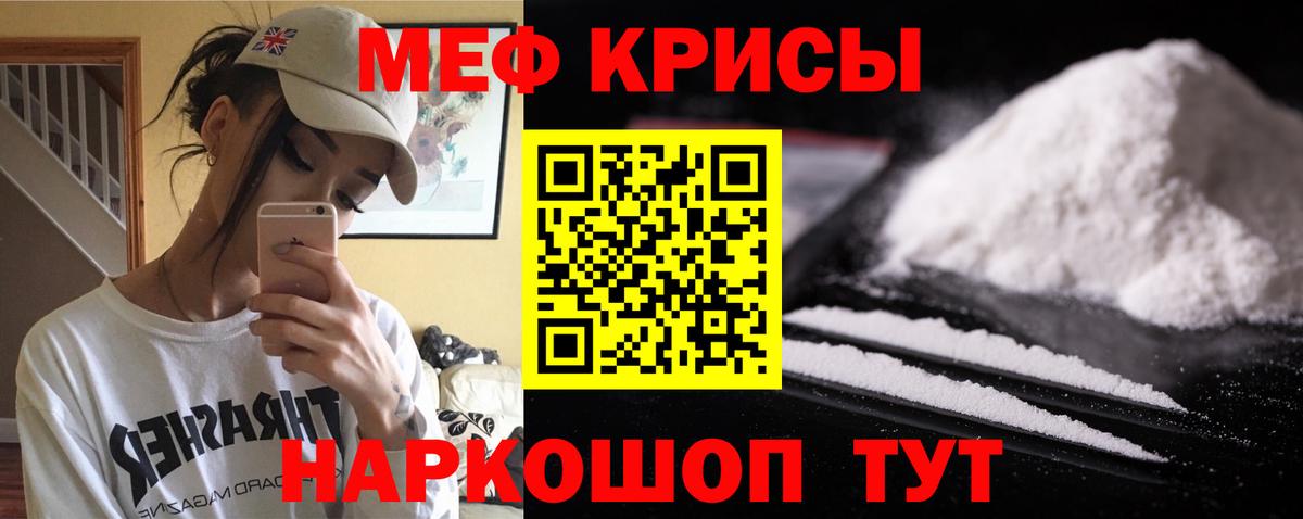 Меф  Вход с VPN  Меф mephedrone  Ялуторовск  Меф  цена наркотик  Меф VHQ 