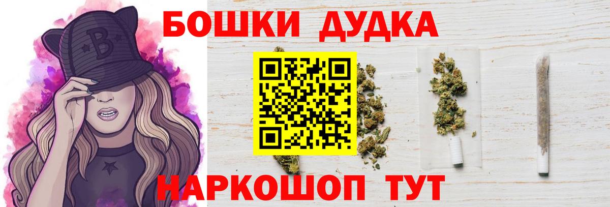 Бошки Шишки Bruce Banner Ялуторовск